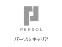 パーソルキャリア株式会社（新卒採用）