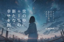 来たれツイ廃！恋愛・美容系Xの運用メンバー募集！場所を選ばず働ける