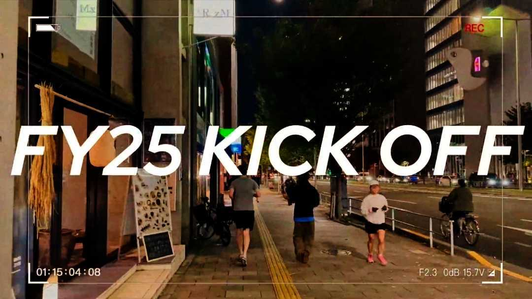 シェアフル／下期キックオフ・開催レポ