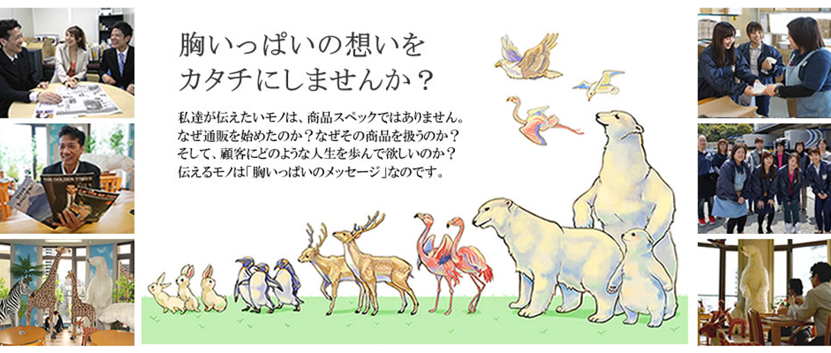 ＷＥＢ通販 企画部のスタッフ募集！福岡中央区勤務です。