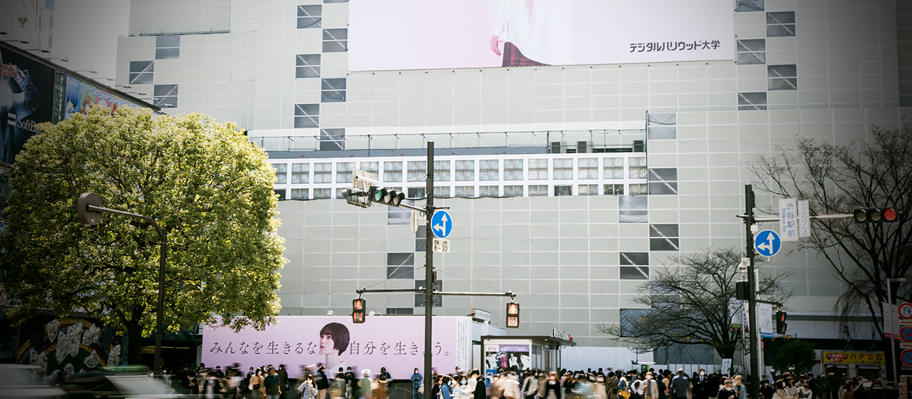 デジタルハリウッド大学の広告は、大学の広告ではない。