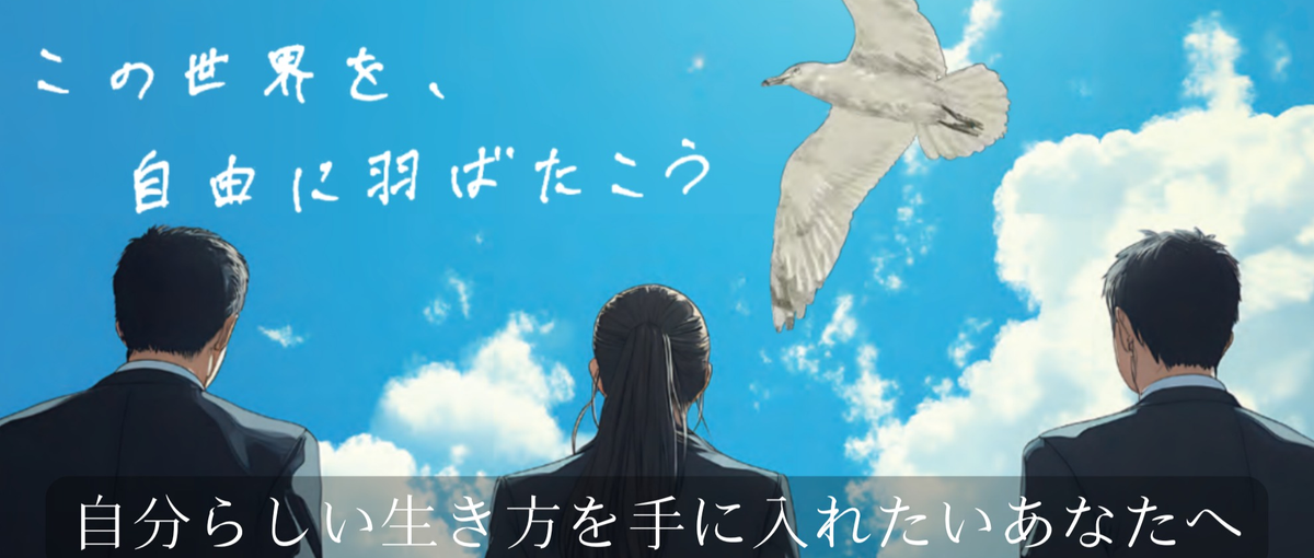 営業の枠を超え、ビジネスを創る。300名体制へ導くコア営業メンバーを募集！