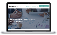 営業ナレッジメディア「Senses Lab.」