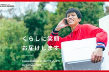 食の支援は、生きる支援。地域の見守りとともに届ける温かさ
