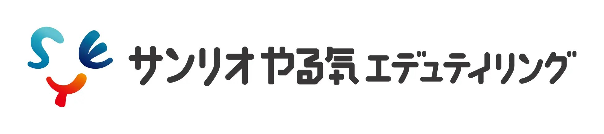 やる気スイッチグループとサンリオの共同出資により設立した合弁会社「株式会社サンリオやる気エデュテイリング」にて 没入型エデュテイメント英会話スクール「We Act!」の全国フランチャイズ展開を開始