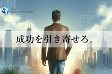 努力次第で今を変えられる、そんな環境で働きたくはないかい？