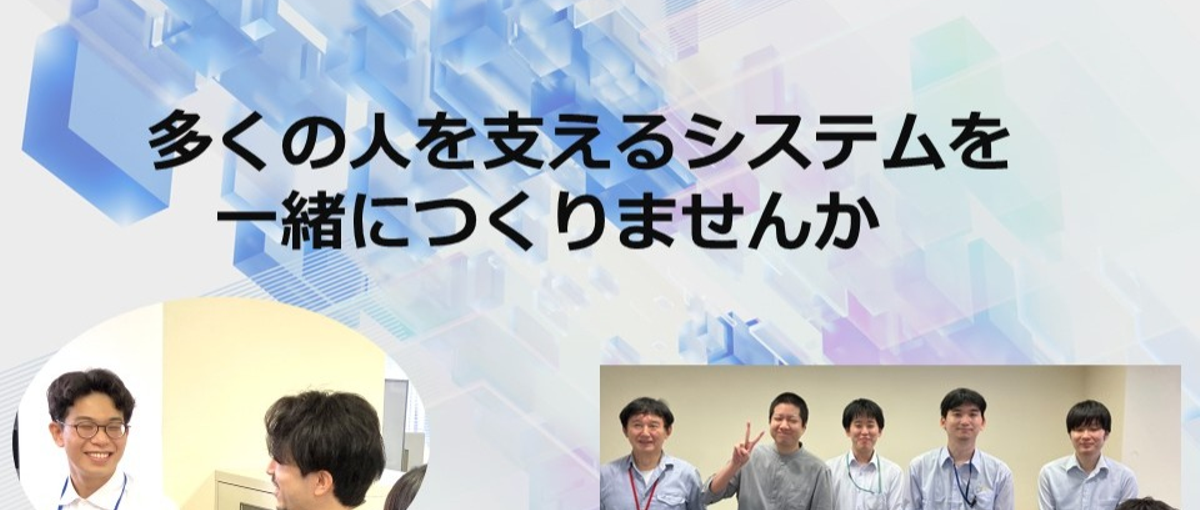Javaテックリード、リーダー募集｜体制化に向けた即戦力求む！