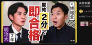 代表穂積が出たYouTubeでは驚異の141万再生