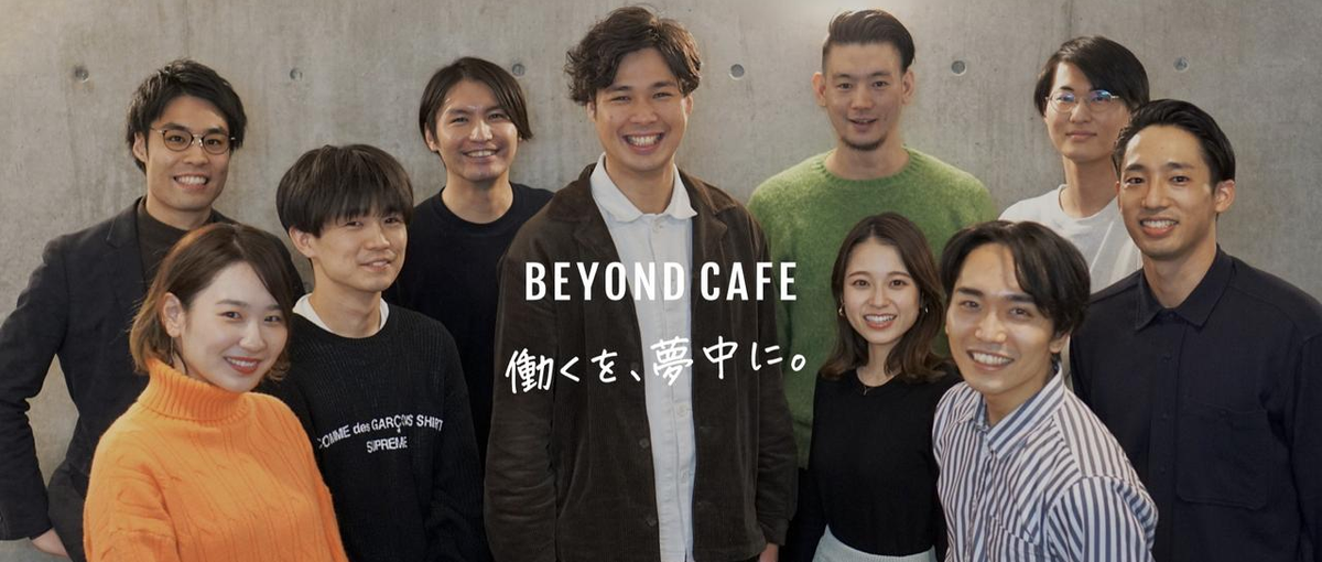 日本のキャリア教育を本気でアップデートしたいキャリアデザイナーを募集！