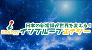 社会を変える挑戦的な企業で、あなたの力を発揮しよう