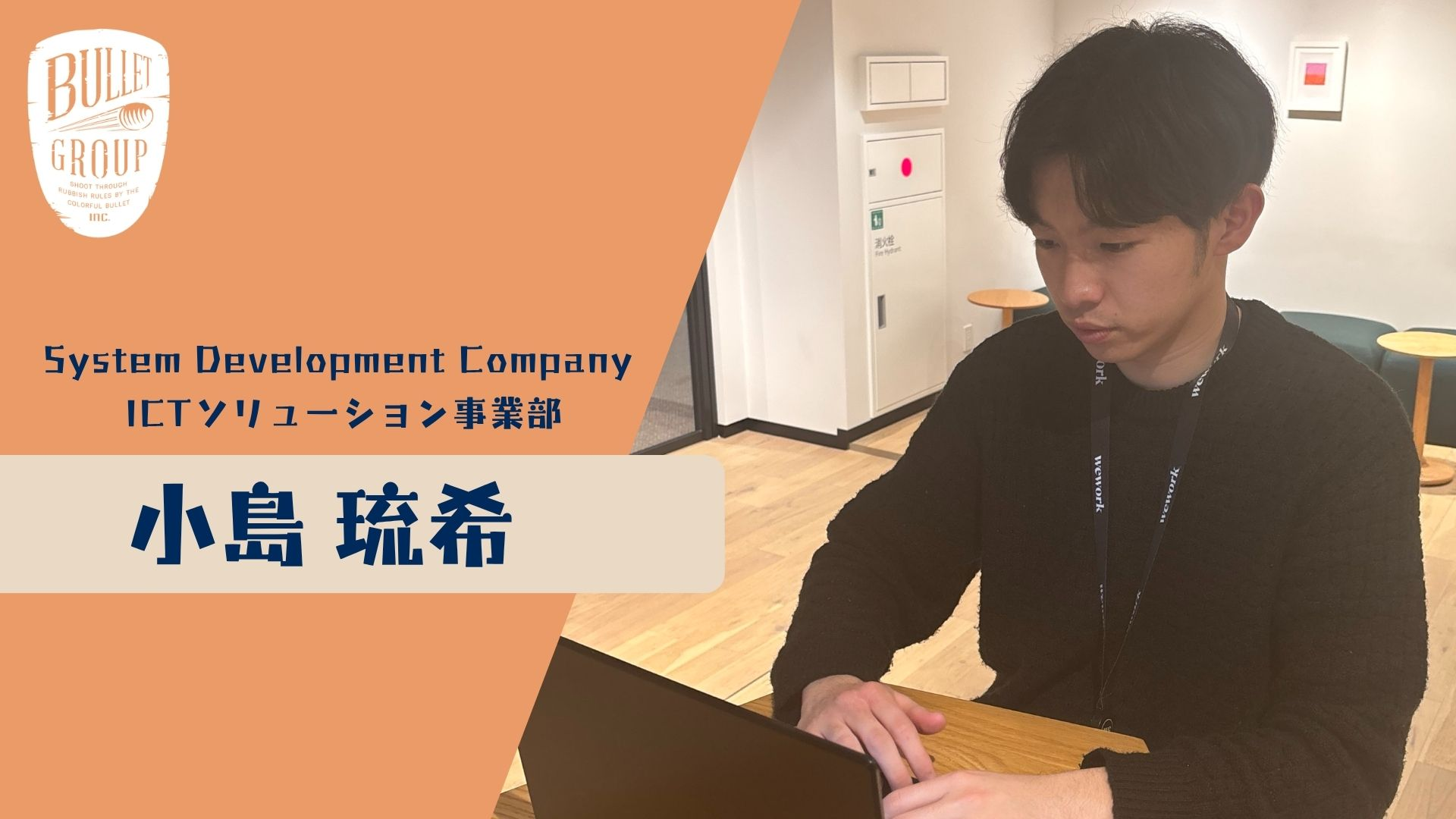 【25卒インターンでの学び⑦】インターンで知ることのできた会社の姿