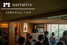 多様なステークホルダーと協働し、調整・交渉力を高める！企画～実践まで担当！