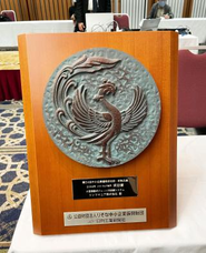 第34回中小企業優秀新技術・新製品賞奨励賞を受賞