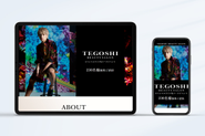 TEGOSHI BEAUTY SALON スペシャルライブ・トークイベント特設サイトデザイン