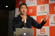 Pitch を行う弊社代表の幾嶋