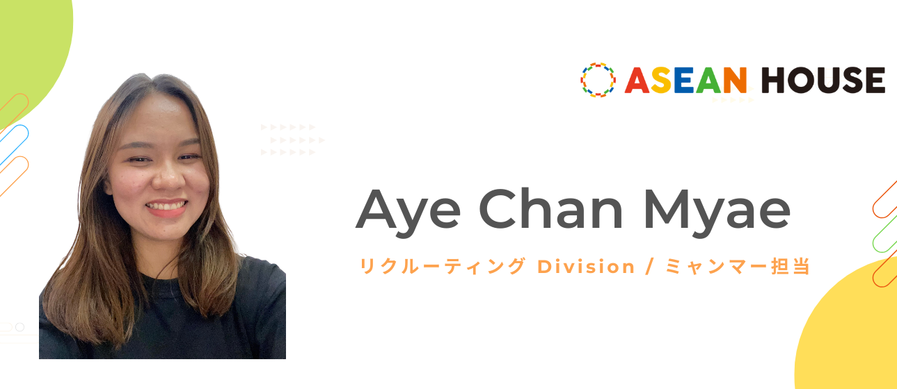 【社員インタビュー】大好きなミャンマーのために！〜日本で働く後輩を成長へ繋げる〜