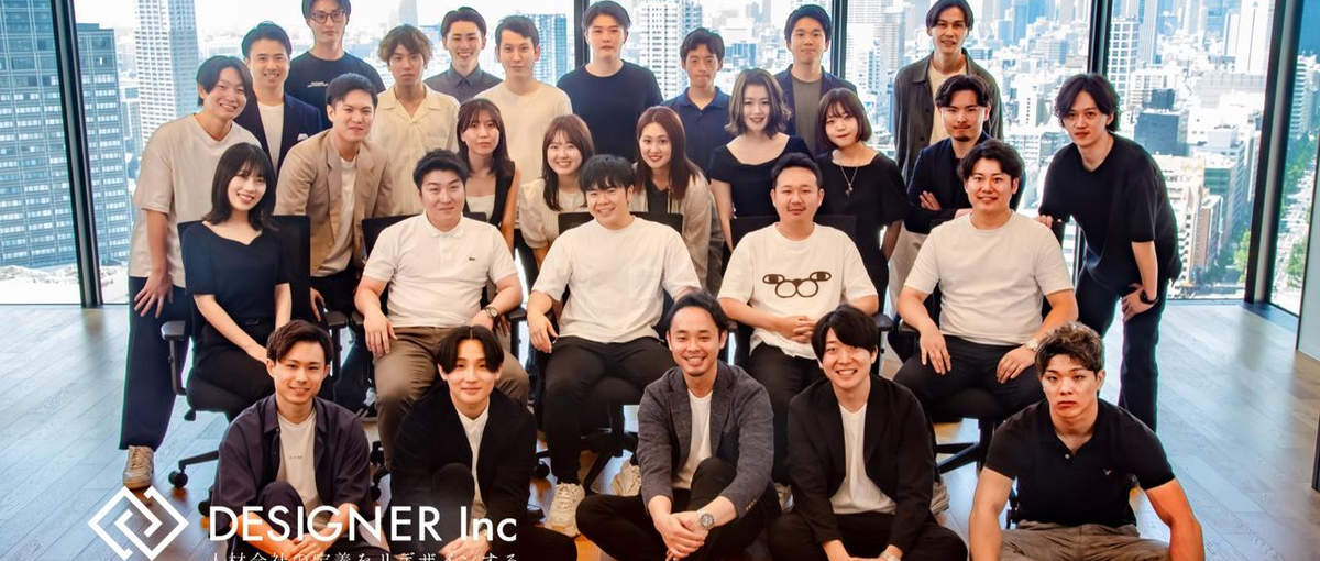 25卒 | 1年で300%売上成長 ベンチャー企業で一緒に成長しませんか？