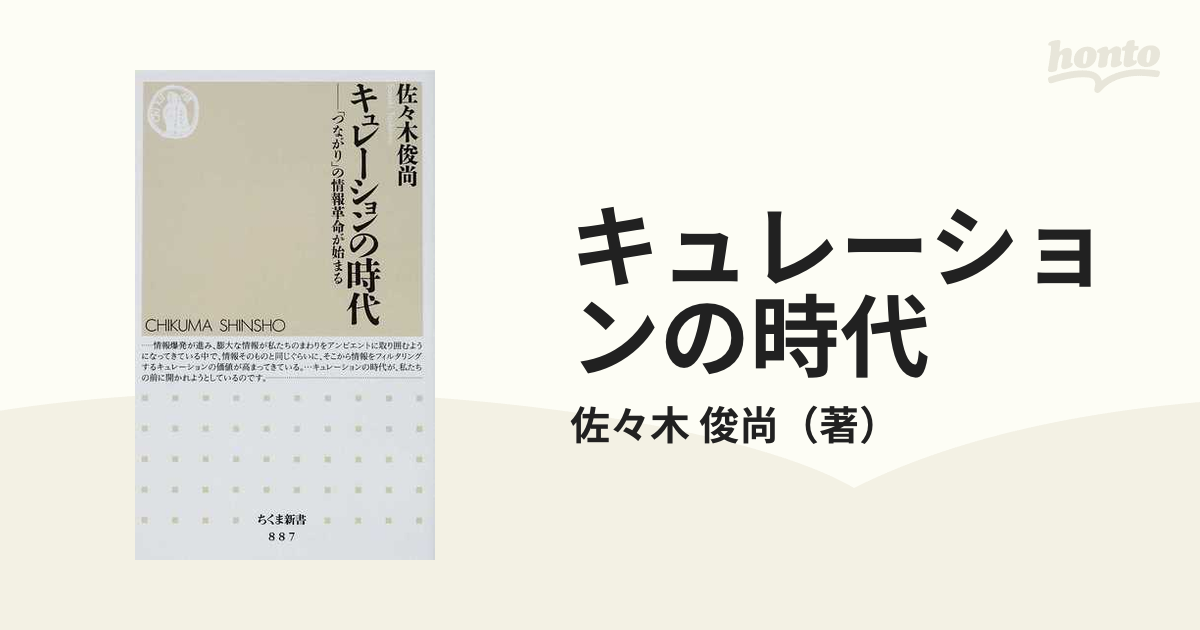 佐々木 俊尚のプロフィール - Wantedly