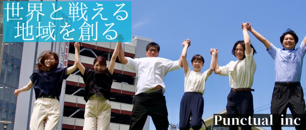 地方創生・地域貢献｜日本全国でふるさと納税プロデュース