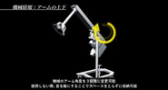 展示会で放映する紹介動画は、撮影だけでは表現できない部分を3DCGやイラストを使い、分かりやすく構成します。