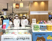 新しい和グミブランド「gumigumi」