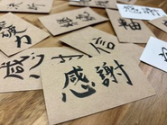感謝の文化を大切にしています