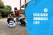 ARスタートアップの資本政策サポートメンバーを募集！
