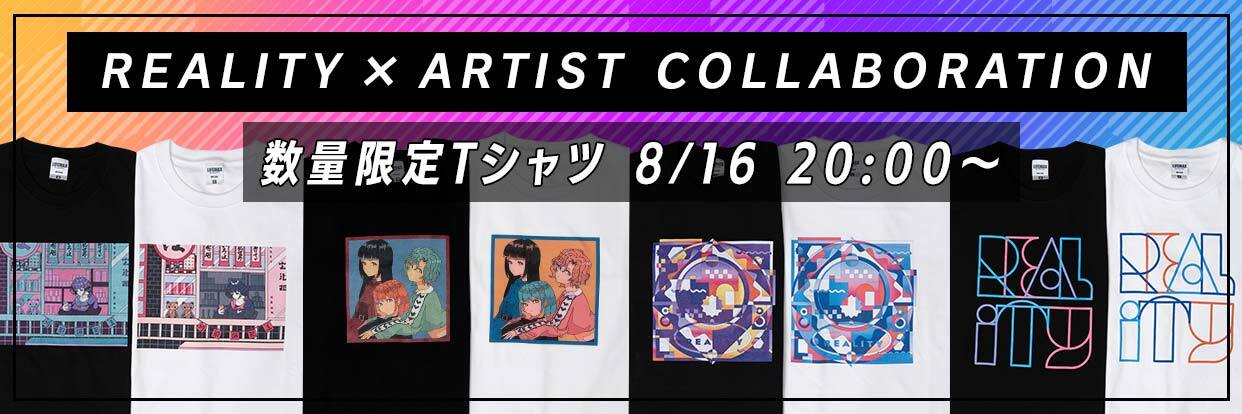 REALITYアパレルグッズ第1弾：アーティストとのコラボTシャツを数量限定で販売開始