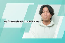 営業経験なしから営業のプロへ｜プロフェッショナル育成型キャリア