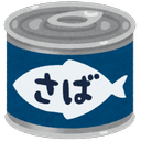 中村　恒介