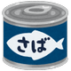 中村　恒介