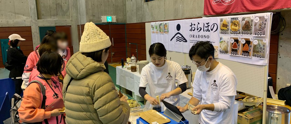 地域物産を活かしたおにぎり事業の推進役を募集！