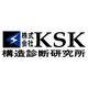 About 株式会社ＫＳＫ