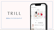 月間5,500万人が利用する「TRILL」