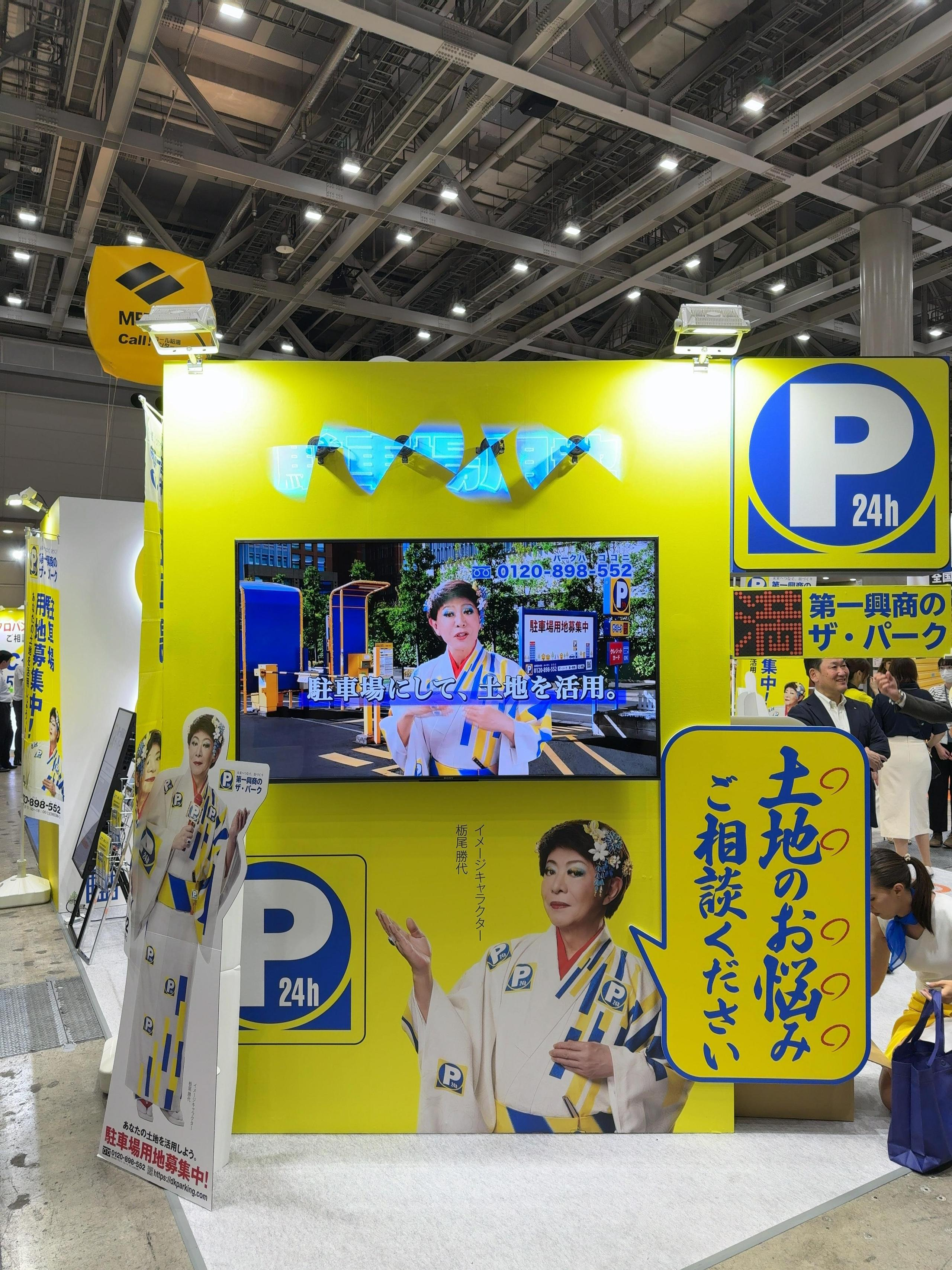 展示会レポート＃4 賃貸住宅フェア2024に出展！顔認証ID