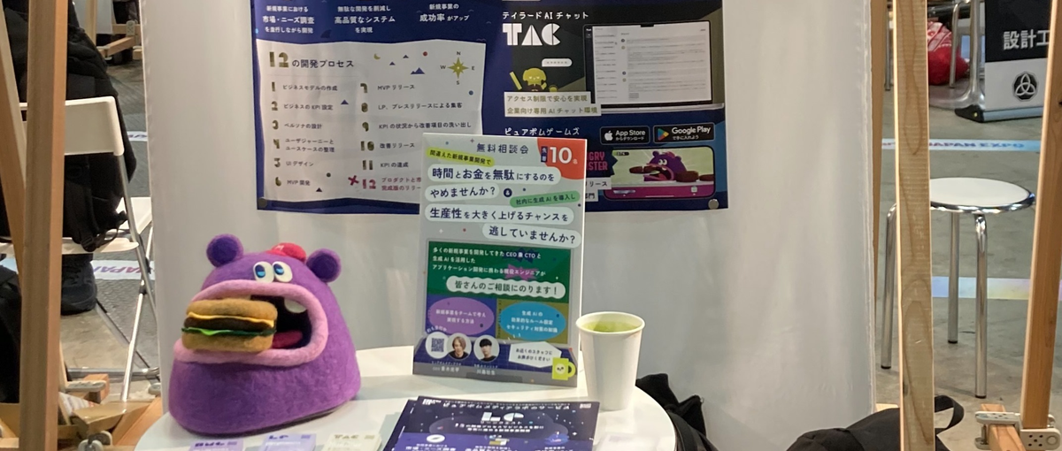 本質からプロダクトをつくりたいフルスタックエンジニア募集