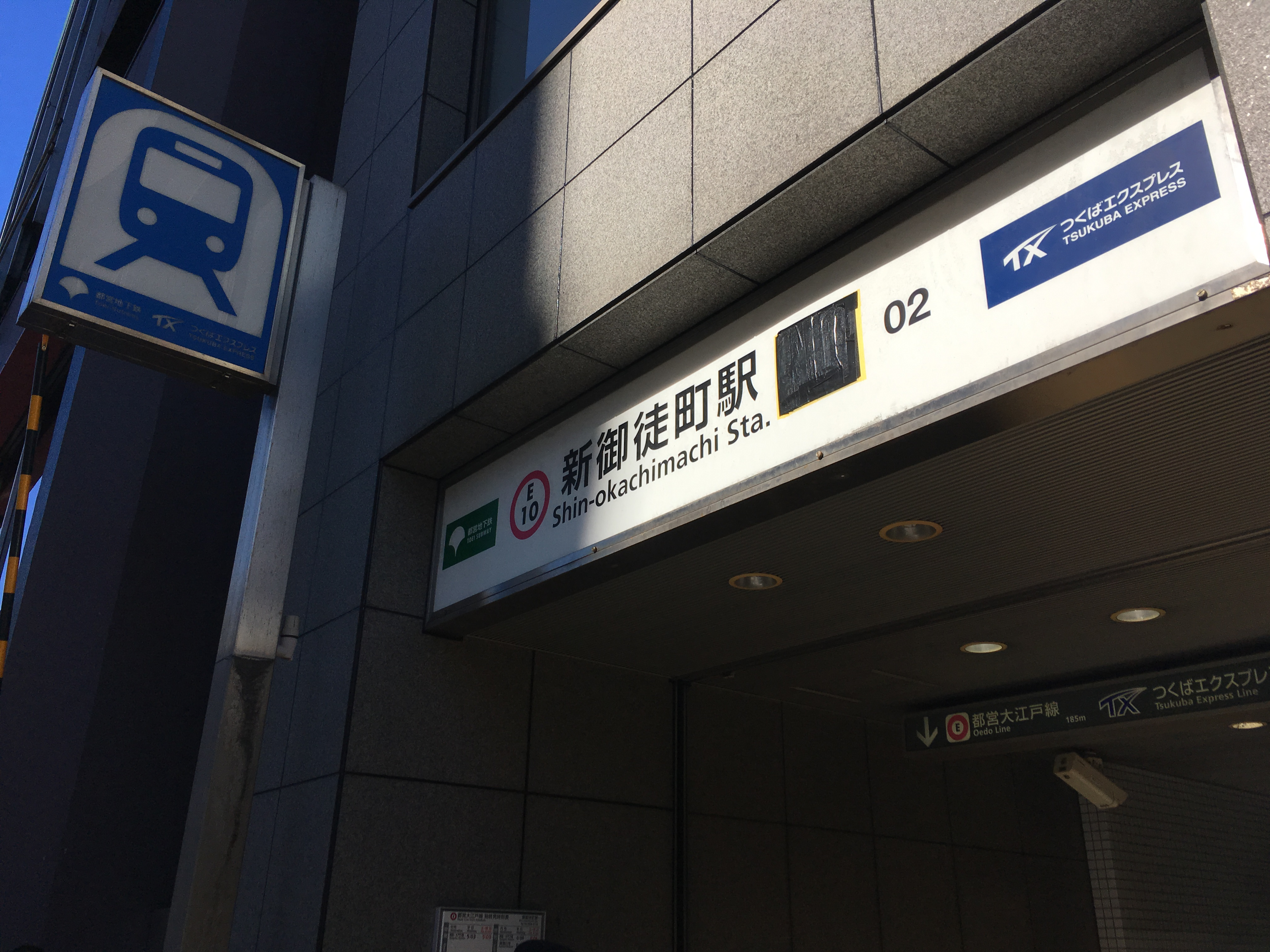 ようこそNexceed新オフィスへ　〜つくばエクスプレス編〜