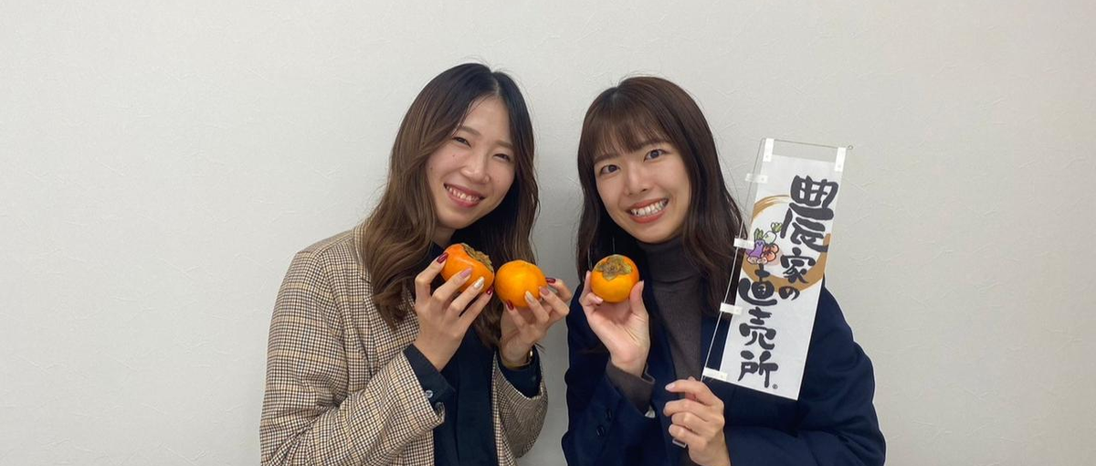 キャリア支援から日本の食と地域の課題解決に挑む！CARA両面アドバイザー