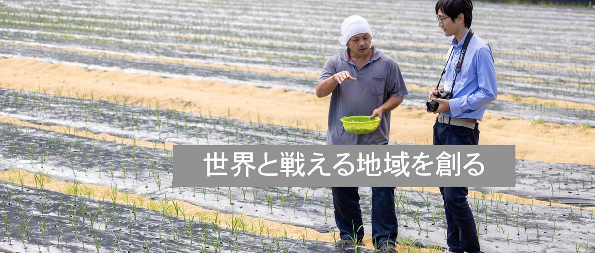 地域の魅力を全国へ！ふるさと納税営業職を募集！