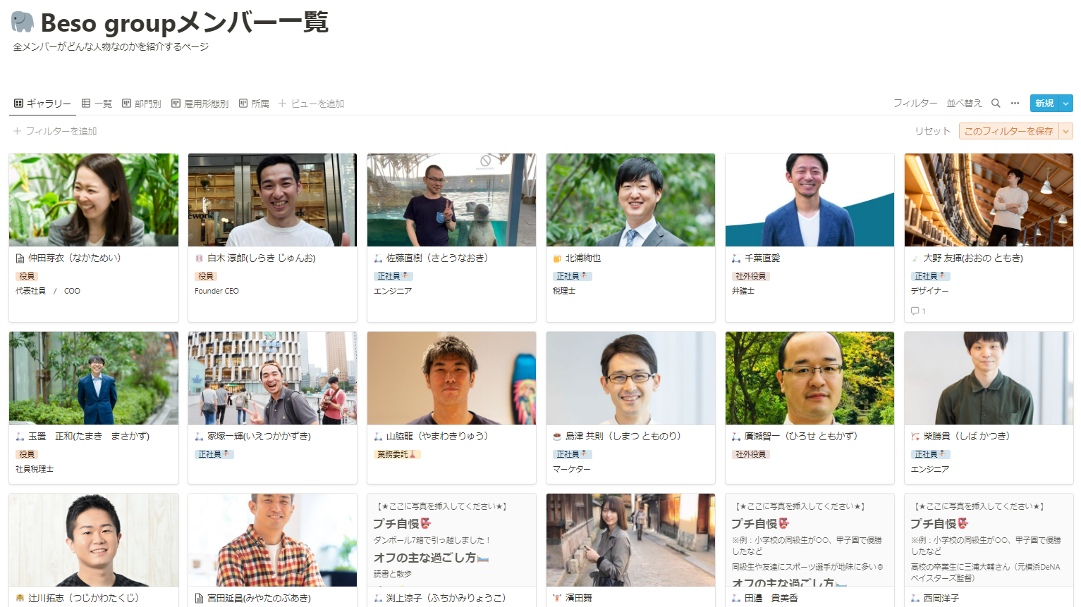 仲田がみんなを"他己"紹介します！！