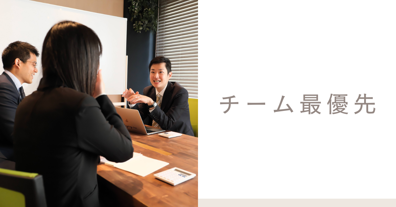 「違いを力に」大きな成果は、強いチームから生まれる