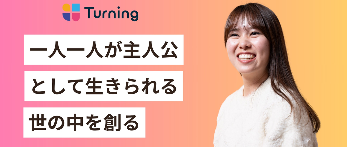 あなたの経験が誰かの力に。女性のキャリア支援で成長できる環境へ！