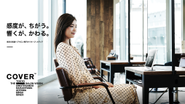 高級ヘアサロン専門 サイネージ・メディア「COVER」
