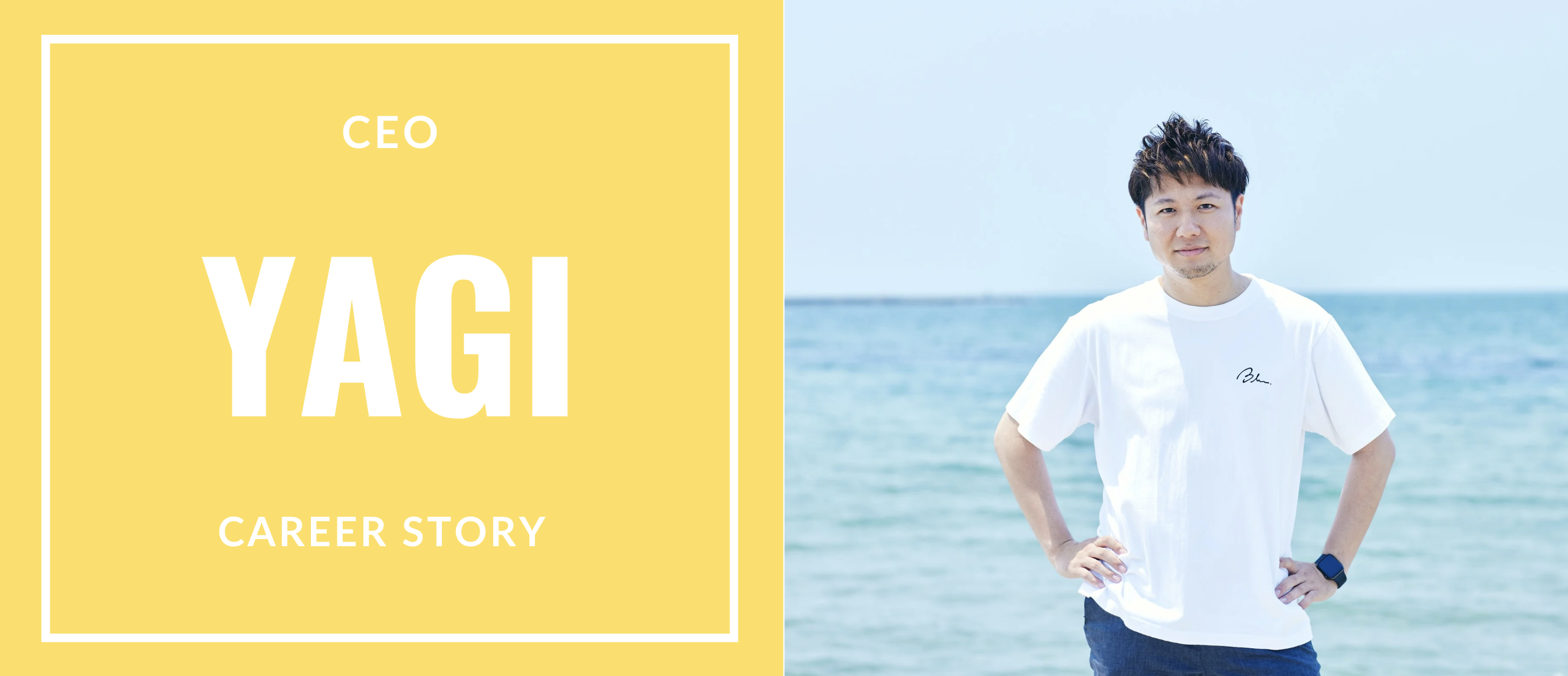 想いのない仕事は、苦労しか残らない。