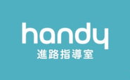 正式リリースから約4年で全国2100校以上の高校で導入いただいている「Handy進路指導室」は、先生の業務効率化による働き方改革と、紙の求人票だけを見ていた高校生の就職活動の在り方を変えるサービスです。