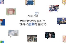 グローバルマーケットでデジタルコンテンツを創る中核メンバー募集中！