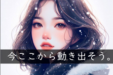 何かを実現できるスピンテクノロジーという会社で、一緒に行動してみよう！