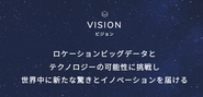 VISIONの通り、新たなテクノロジーに挑戦中です！