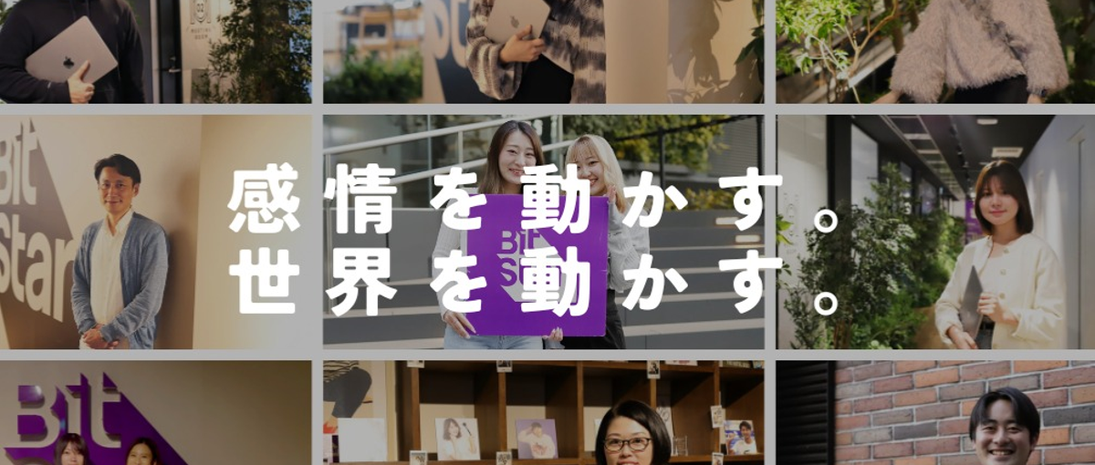 エンタメ企業で採用チームをけん引！採用リーダー募集！