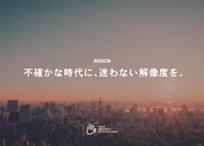 ミッション